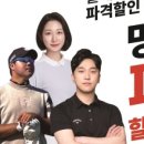 여의도 PGA 2호점 이미지