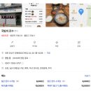 소3-31 | [🔥 대전 유성 맛집추천] 소국밥집 “국밥의 진수” 솔직 후기! 소국밥이 6,900원??
