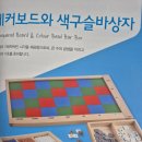 월드크리닝천안지사 | "천안몬테소리 아가월드 두정지사 수업 후기"