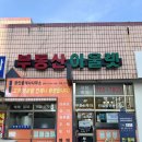 홈즈공인중개사사무소 이미지