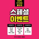 천안전자담배베이프스토어 이미지