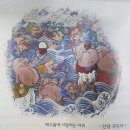 ＜ 사찰 벽화로 배우는 부처님의 지혜 ＞제8회 보살과 신장, 중생들의 세상 ( 제8 육도윤회 ~ 제9 구산팔해, 하늘과 인간 ) 이미지