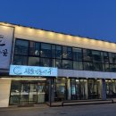 원주진장어 | [원주, 맛집] 판부면 서곡리참숯민물장어