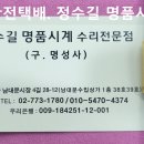 론진 회로수리. longines circuit repair. 6.12(수). 남대문 정수길 론진 명품시계수리 이미지