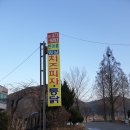 한아름치킨호프 이미지