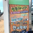 전동매니아 이미지