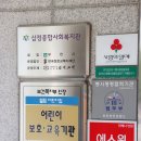 삼정종합사회복지관_5 이미지