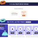 [도쿄] 클룩 도쿄 가볼만한 곳, 티켓 구매 방법, 6월 할인코드