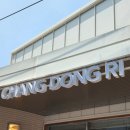 증평 카페 추천 &#39;창동리 커피바&#39; 버터 크림 라떼 맛집, 주차 정보