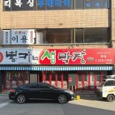 청주 현지인이 추천해준 운천동 맛집 [뿅카는생막창 본점] 후기