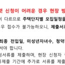 천년나무3단지아파트경로당 이미지