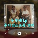 엘라(ELLA) | 첫 재즈Lp 입문 루이 암스트롱, 엘라 피츠제럴드의 조합 감상후기