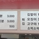아재씨앗호떡 이미지