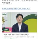 강성연 재혼남 혹시 이분인가요? 이미지