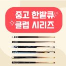 한밭당구장 이미지