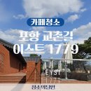 교촌길 이미지