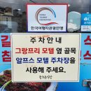 그랑프리모텔 | 여수아침식사 늘푸른식당 게장백반 무려 16가지 정갈한 반찬들이 나오는 갈치조림정식 후기