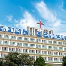 계명대학교대구동산병원 이미지