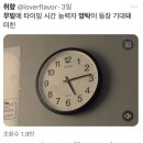 드라마 ＜무빙＞ 에 30초 나온 캐릭터로 강풀 오타쿠들 뒤집어진 이유 (ㅅㅍㅈㅇ) 이미지