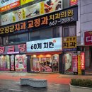 60계 부천역점 이미지