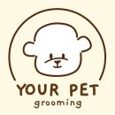 유어펫그루밍 이미지