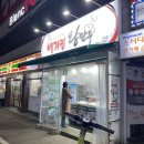 배가찐왕만두 네이버블로그