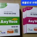 애니잉글리쉬어학원