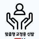 경북지체장애인협회 봉화군지회 | 대구 장애인 지원금 맞춤 신발 경주 척수 협회 출장 후기-1탄