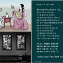 [漢詩 한 수] 중국 북송(北宋) 사(詞)의 대가, 주방언(周邦彦)의 '여인의 유혹' 이미지