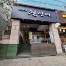 월선네 - 안산시 상록구 본오로 69 | [성남/분당] 오리역 가성비 술집 "월선네" 제육세트 솔직 후기