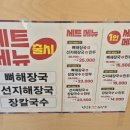 청진동수미해장국