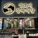 영호인테리어 이미지