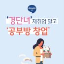 행복한공부방 이미지