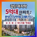 계양센트레빌 2단지 앞 | 검단 센트레빌 에듀시티 분양가 안내