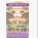 그랜드연회식당 이미지