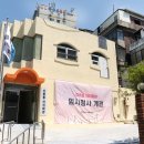 신촌동자치회관 이미지