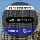 삼성에스에이씨비투비 이미지