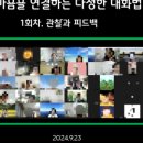 햇살자기개발센터