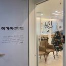 이가자헤어비스 왕십리점 | [왕십리 미용실] 겨울 무드에 어울리는 딥한 컬러감/이가자헤어비스 왕십리점
