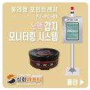 별PC | 울산 자동차산업 현장에 성화에프티 누액감지기 총 11개 — A·B 구역 누액 모니터링 시스템 완성!