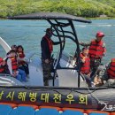 어린이날 해병대 고무보트 승선체험 이미지