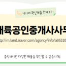 유보라공인중개사사무소 이미지