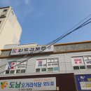 외도검도관 이미지