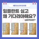 세종교정치과기공소 이미지