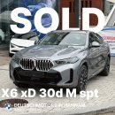 미소연모터스 | [2025 X6 xDrive 30d M spt] 스카이스크래퍼 운용리스, 월납입 및 최고급 선팅 작업 후 출고 완료했습니다🤍