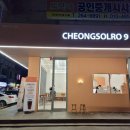 청솔로9 창원중앙점 이미지