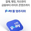 신한지하수