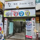 한밭대로707번길 | 5월 1일 SBS 생방송 투데이 3760회 외국인의 밥상 “오스틴의 첫사랑! 비빔코다리냉면 맛집” 황재...