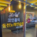 보람노래연습장 이미지