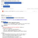 대산당구장 | [합격후기] LG화학 환경안전 면접편